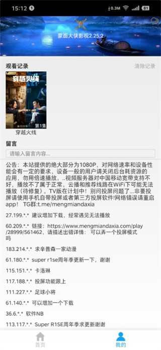 蒙面大影视截图