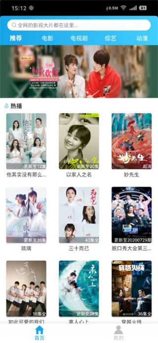 蒙面大影视截图