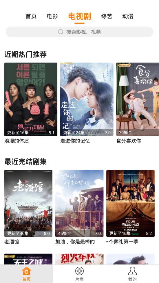 香蕉电影截图