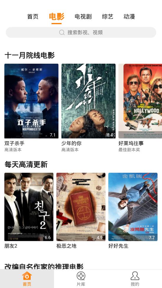 香蕉电影截图