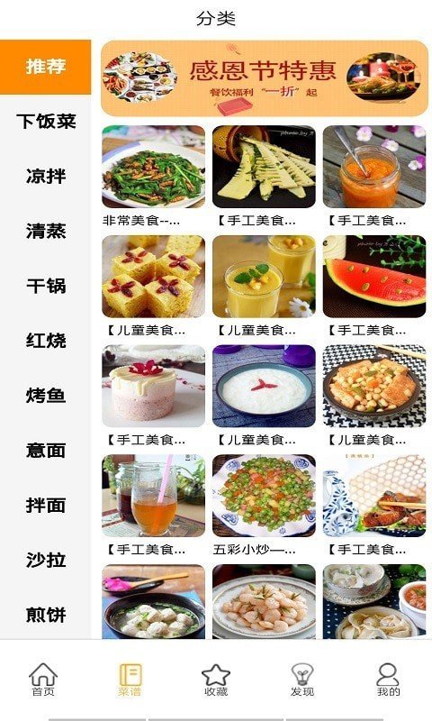 食谱小栈