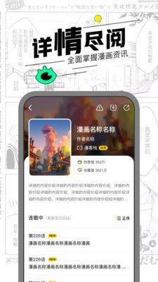 喔喔动漫屋