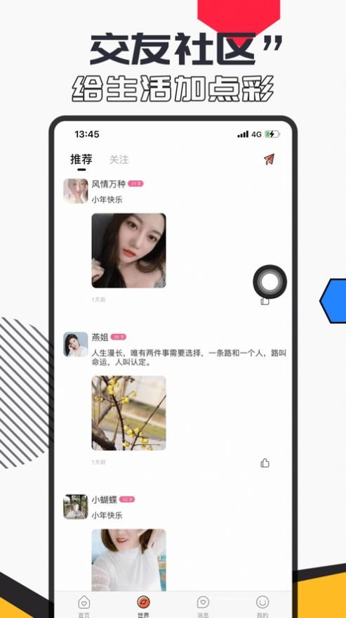 蜜兔交友app