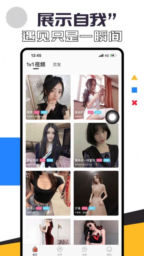 蜜兔交友app