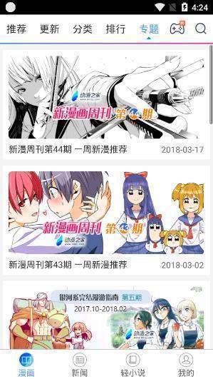 谜妹漫画下拉式