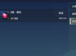 妄想山海流金石如何获取 流金石获取方法