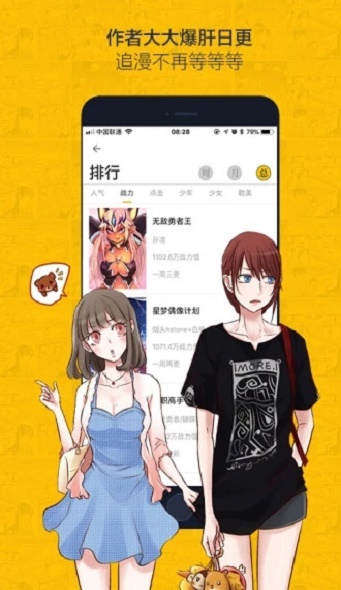 腐漫画最新版截图