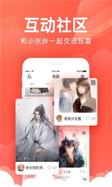 hi漫动漫大全APP