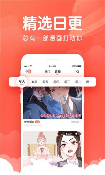 hi漫动漫大全APP