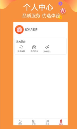 云优惠购截图