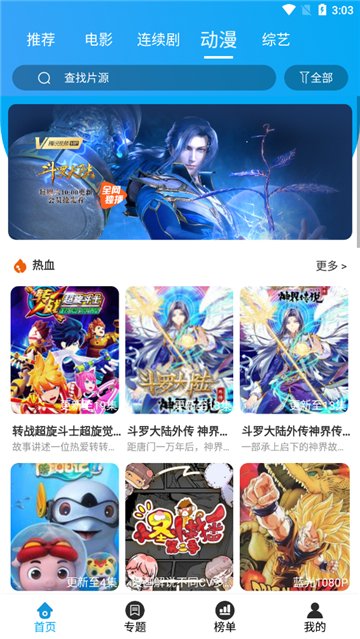 夸克影视