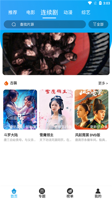 夸克影视截图