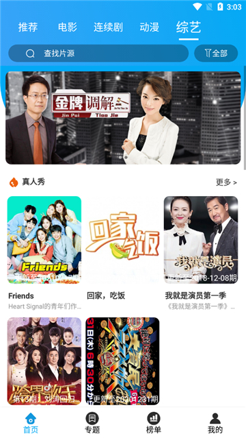 夸克影视截图