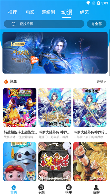 夸克影视截图