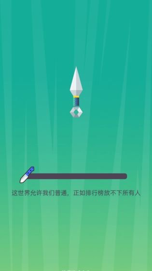 疯狂的飞刀