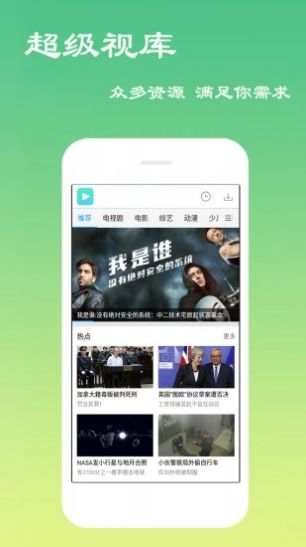 无敌神马影院截图