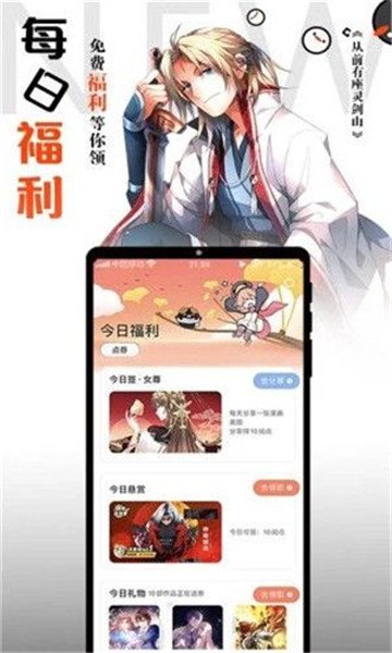 胡椒漫画2021免费阅读