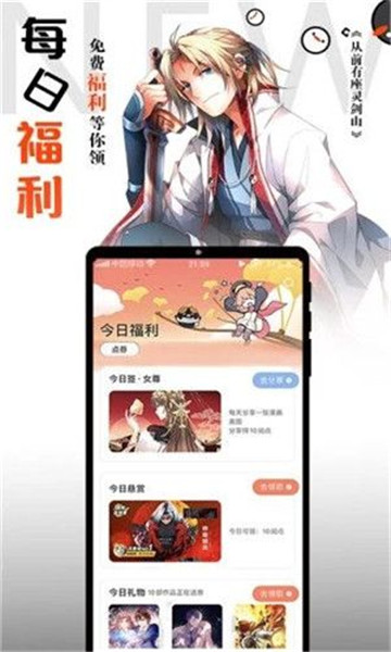 胡椒漫画2021免费阅读截图