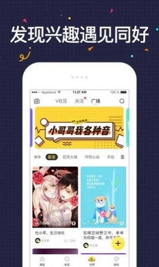 偏偏漫画截图