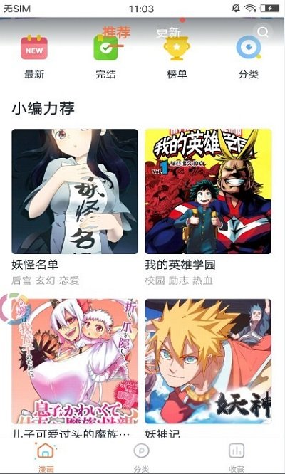 冲突漫画