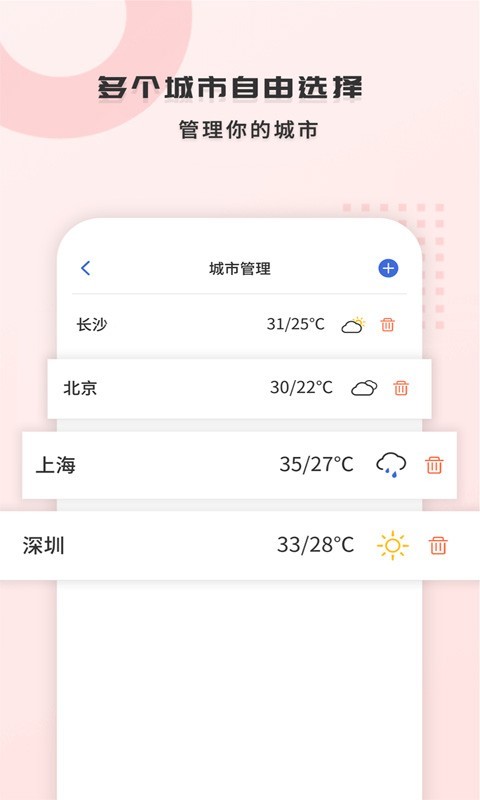 简单天气王截图