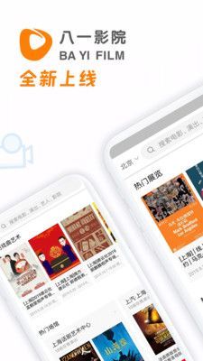 八一影视截图