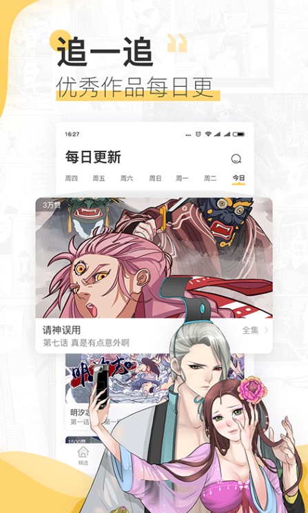 斑马次元漫画截图