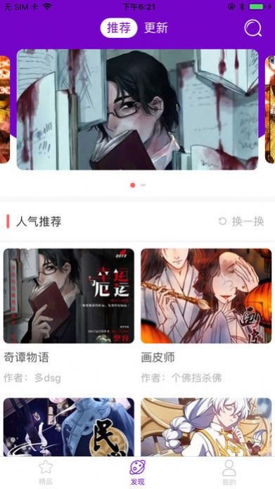 哔哩喵