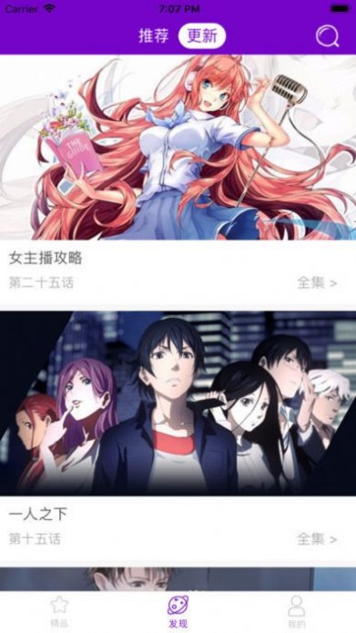 哔哩喵截图