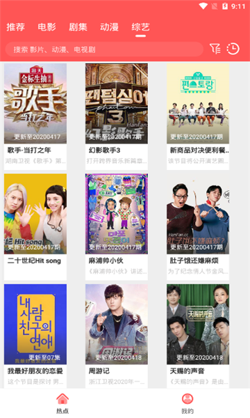 午马电影院截图