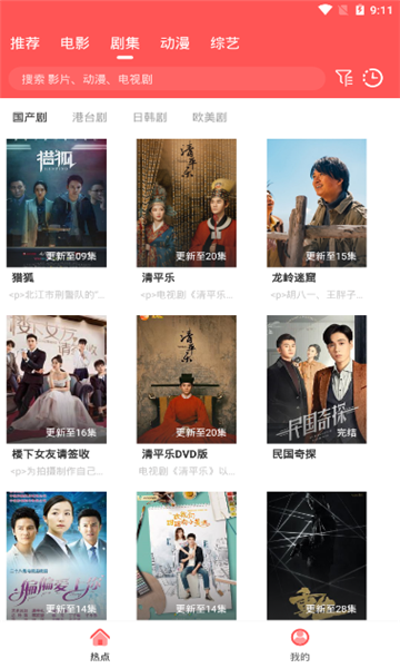 午马电影院截图