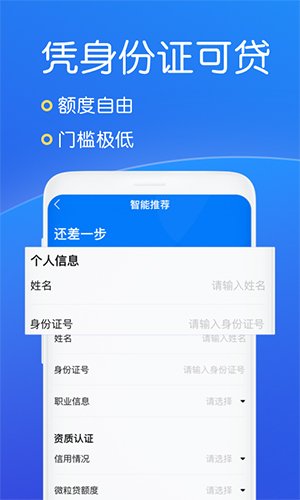 小白鲨贷款最新版