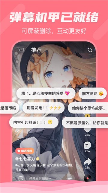 尾巴优选