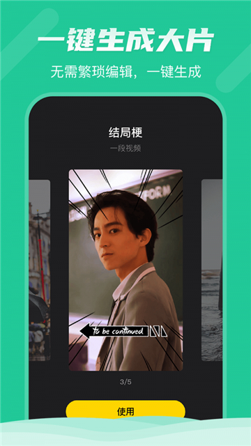 尾巴优选截图
