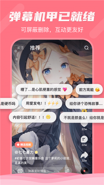 尾巴优选截图
