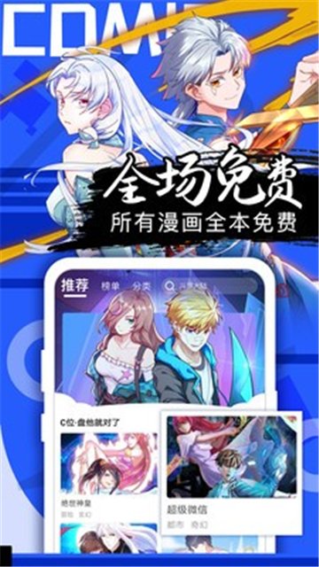 迷情漫画