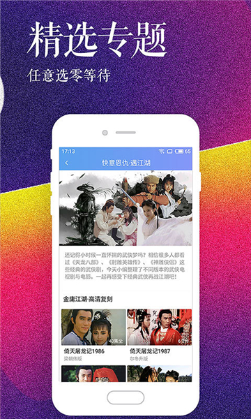 皇冠影视截图