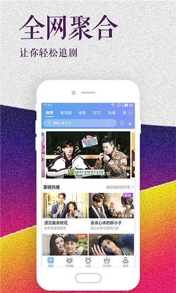 皇冠影视截图