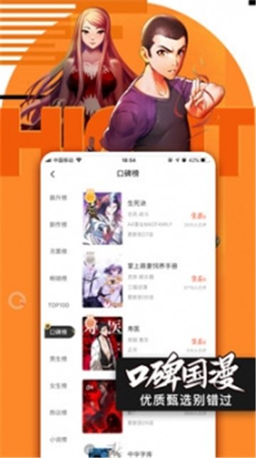 悠悠漫画免费阅读