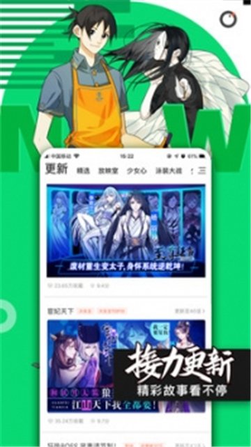 悠悠漫画免费阅读