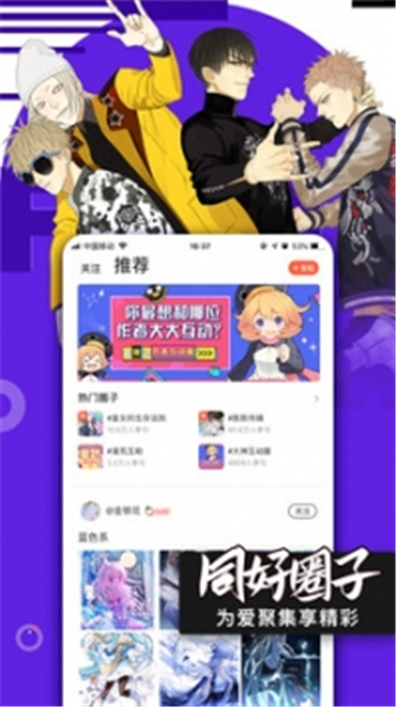 悠悠漫画免费阅读截图