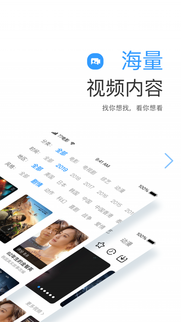 远阔影视截图