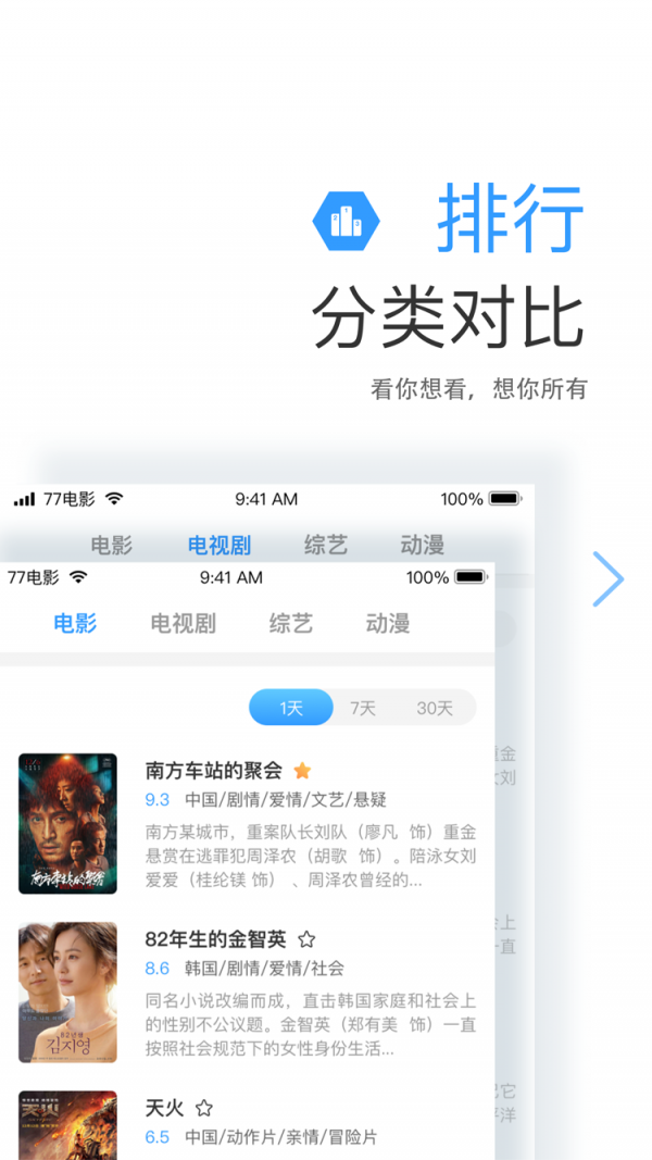 远阔影视截图