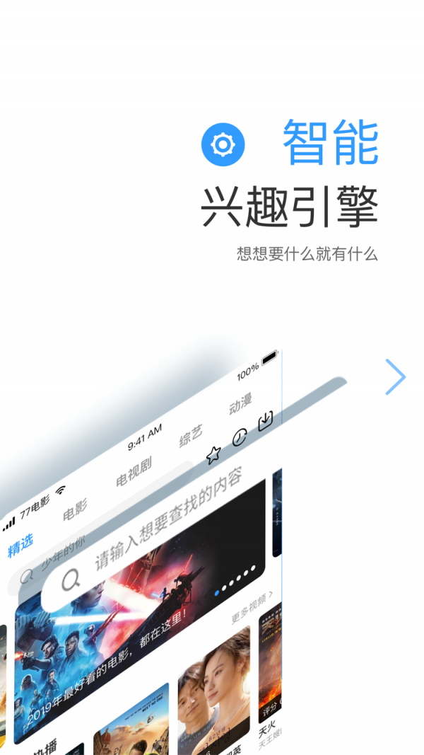 远阔影视截图