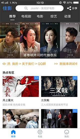 佳影影视截图
