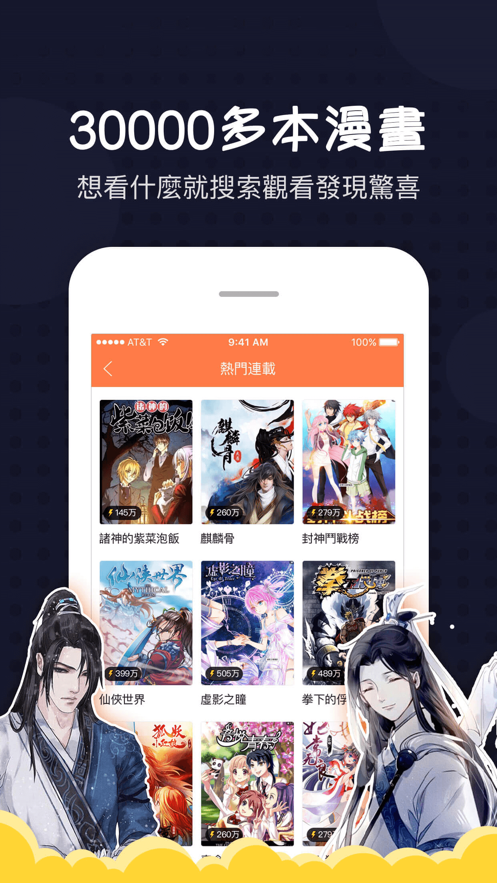 爱漫画清爽版截图