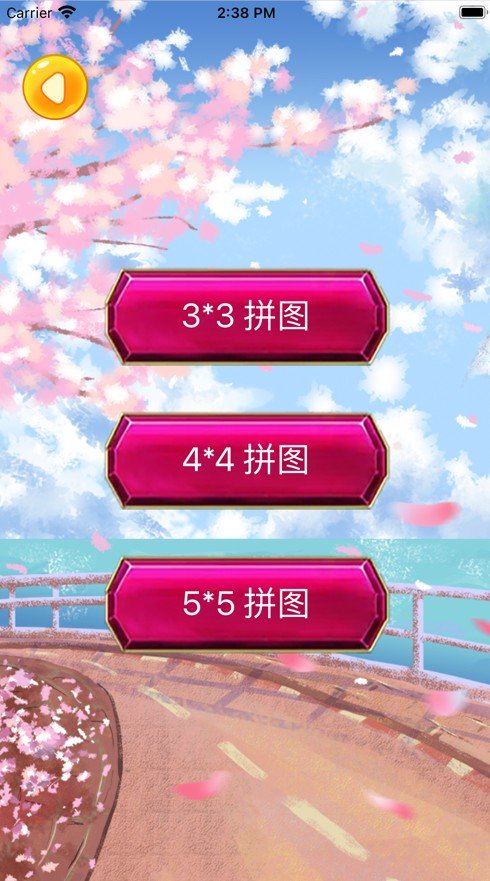樱花乐拼图