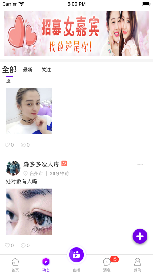 伶聚交友