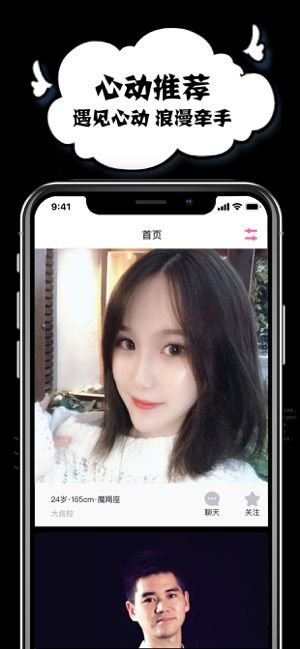 皮蛋社交