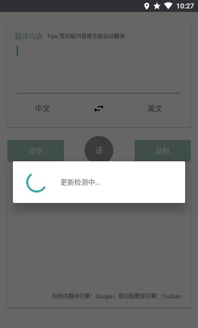 咕咕翻译截图